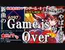 【東方スペルバブル】新曲のGame is Overが速すぎる！！追加コンテンツを見ていくよ！【ゆっくり実況】