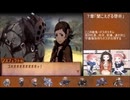 ファイアーエムブレムIF　暗夜王国【暗夜ルナ初見※詳細見てね】PART2