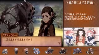 ファイアーエムブレムIF　暗夜王国【暗夜ルナ初見※詳細見てね】PART2