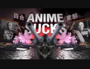 The Weaboo Fantasy