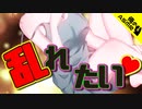 【ASMR】（男性向け）ちょっとイタズラしただけですぐに感じる淫乱お姉さん（甘々）（イチャイチャ）（ドM）（シチュボ）（イヤホン推奨）(Japanese　ASMR)