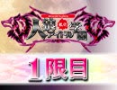 私立人狼アイドル学園：1限目（下）