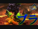 【実況】メインモンスターのくせに弱すぎだろ!貴様!!!!!【MH3G.HDver】
