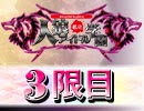 私立人狼アイドル学園：3限目（中）