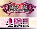 私立人狼アイドル学園：4限目（中）
