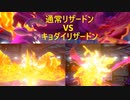 【剣盾ダブルpart46】友人との楽しいマルチ！　その2
