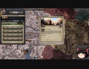 【Crusader Kings2】ゴバツブルク家の歴史 Part16