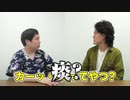 こんなタンを出す焼肉屋には2度と行くな!檸檬はNG!?【霜降り明星】
