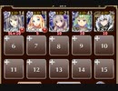【字幕有】フィナーレは賑やかに【千年戦争アイギス ケラ王子+未覚醒イベユニ】