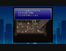 【思い出実況】FF6を懐かしみながら実況してみた！(part18)