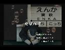 くまうた　（5683）「廃墟探索」　唄：嵐山クマ男（夫）