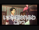 【新サクラ大戦】佐倉大戦　6話⑤【TGC】