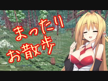 マキちゃんのまったりケモノ旅５【VOICEROID実況プレイ】
