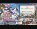 【あいりすミスティリア！】＃26　「高原を歩む先導者 さぁ、遠足の時間です！」　