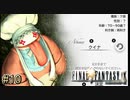 新たな族登場。狩猟祭？知らない祭事ですねぇ…【FINAL FANTASY IX】#10