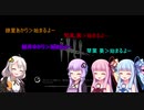 【Dead_by_Daylight】フレンズだけの霧の森part1【VOICEROID実況】