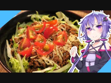 結月ゆかりのどんぶり戦記#13『うまいタコライス丼』