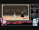 【RTA】Kiai Resonance チャレンジ 14分20秒