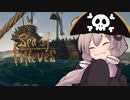 【Sea of Thieves】結月ゆかり航海記 part2【VOICEROID実況】
