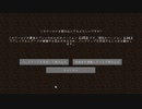 【１．１４】約10分クラフト・征服DAY３【１１５０分目】