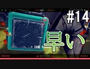 ひとくちサイズのBesiege実況 14 / VOICEROID実況