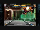 （Steamオンライン）KOF2002UM　対戦動画05　by　KANAN