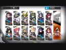 アークナイツ　危機契約　6/25　荒廃した広場　等級8　☆4以下編成