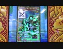 スキャンバトラーズ　プロローグ2 デュランダル