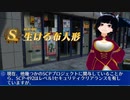 SCP-492 - 生ける布人形