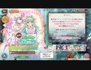 【あいりすミスティリア！】＃28　「緑の園のマリアージュ 秘めたる情熱は深愛の証」　