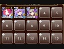 フィナーレは賑やかに　トークン使い職＋大英雄