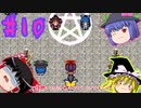 【東方想進化～Soul of Memory～】実況プレイpart10【ゆっくり実況】