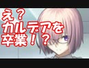 #267 [実況]俺もサーヴァントがほしい！[FGO] 第2部 序章 その1