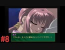 【ダブルキャスト】懐かしのやるドラシリーズを遊んでみる。　#8