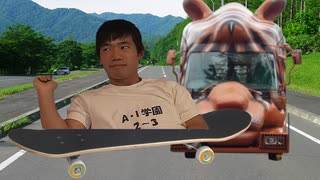 スケボーで遊ぶひで
