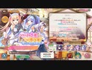 【あいりすミスティリア！】＃29　「うなれハタキ、轟けホウキ 寮のホコリを撲滅せよ」　