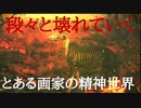 #2 え？それ皮膚剥がしよるん？【Layers of Fear】実況プレイ