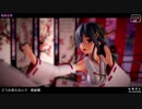 【MMD艦これ】桃源恋歌 (つみ式榛名改二)【Ray-MMD】