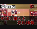 日本の伝統アソビ花札で、最高難易度CPUをぼこぼこにする【世界のアソビ大全51】#3