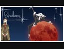 1.5【ブラッドボーン】あの月が見えるか。