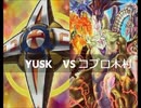 【遊戯王】闇のゲームホロスタシー　#403【さようならリンクロスくん。ではL・G・Dに粉砕されてしまえ。】