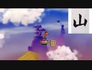 【山実況】クラッシュ・バンディクー【Part16】