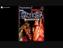 [PS2]獣王記 -PROJECT ALTERED BEAST- FULL SOUND TRACK