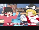 夏休みの宿題？そんなの代行屋に頼もうｗ/みい