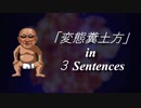「やったぜ。」を自然言語処理で3行に要約させてみた