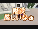 【４人実況】関西実況放映部のヒューマンフォールフラット #1