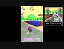 【マリオカートツアー】カロンカップ無課金で楽しんでます。