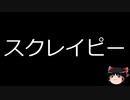 【ゆっくり朗読】ゆっくりさんと不思議な病気 その205
