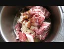 【 激うま 】 豚バラ の ナンプラー 煮込み ☆卵 も 美味く、ご飯が進む 簡単 レシピ ♪ O carne de porco com Nam Pla