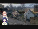 【WOT しし戦車】♯009　ドベ！nAンダム